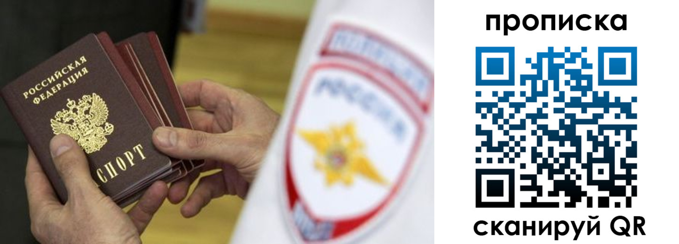прописка от собственника в Гудермесе