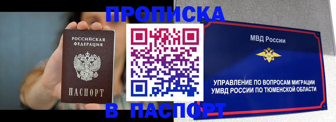 временная регистрация госуслуги в Гудермесе