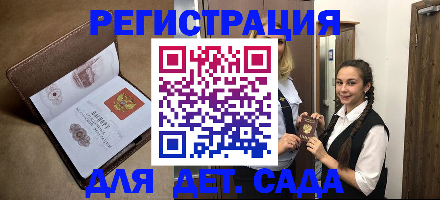 прописка в квартире в Гудермесе