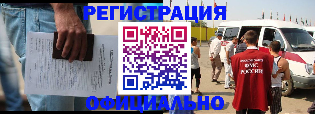 временная регистрация поиск в Гудермесе